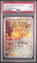 ピカチュウ205/172 AR Pikachu AR 205/172 S12a VSTAR Universe - Pokemon Card