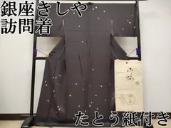銀座きしや　誂え　袷付け下げ　藤色　縮緬　ちりめん　一つ紋　手描き　菊花　正絹 銀座きしや 誂え 袷付け下げ 藤色 縮緬 ちりめん 一つ紋 手描き