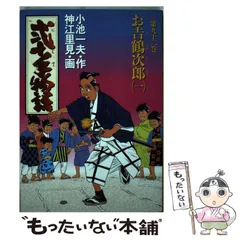 2025年最新】弐十手物語の人気アイテム - メルカリ