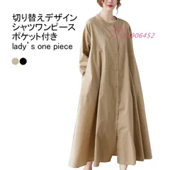 送料無料 シャツワンピース レディース アウター マキシ丈 前開き 春夏秋 冷房対策 ゆったり ポケット 羽織り 無地 長袖 シンプル 柔らかい  vii3x906452