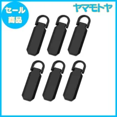 【特売】MINBOOT ファスナー 引き手 持ち手 修理 6個セット 合金製品 簡単着脱 金具 合金 衣類 カバン 財布 ブーツ 荷物 リュック DIY 裁縫 手作り (マットブラック)