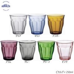 デュラレックス ピカルディ 250ml 7色セット クリア マリン アンバー プラム グレー グリーン ピンク グラス