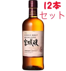 シングルモルト宮城峡ウイスキー　ジャパニーズウイスキー　12本セット　カートンなし　お買い得　プレゼント　飲み会　大人会　お酒　ウイスキー　洋酒のサムネイル