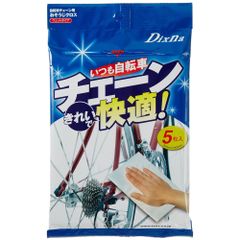 いつもチェーンきれいで快適！チェーン用 おそうじクロス 簡単 掃除 自転車 ウィットタイプ Dixna ディズナ