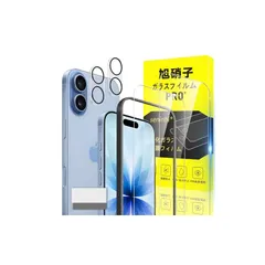 対応 iPhone 17 ガラスフィルム iPhone 17 ガイド枠付き 指紋防止 【2* フィルム + 2* レンズ保護フィルム+ 1*ガイド枠付き+ 1*取り除き発泡板】国産旭硝子材質 アイフォン17 薄型 強化ガラス アイフォン 17 保護フィルム 1