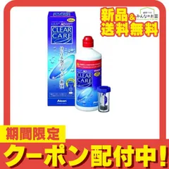 2024年最新】clear care コンタクトレンズ洗浄液の人気アイテム - メルカリ