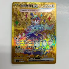 PSA10 テラパゴス SR UR セット PSA10 3連番】テラパゴスex SR SAR URセット