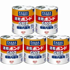 2025年最新】G10速乾ボンドの人気アイテム - メルカリ