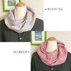 刺繍風ボタニカル柄のふんわりダブルガーゼスヌード（サンドベージュ/ローズピンク）シングル、ねじりあり