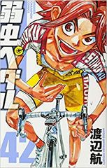 약충 페달 42 렌탈용 [코믹·책 중고 Comic] 렌탈 떨어짐