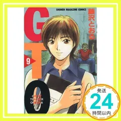 GTO(9) (講談社コミックス) 藤沢 とおる_02