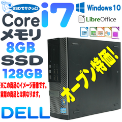 DELL OptiPlex 7010 SFF コンパクト デスクトップパソコン