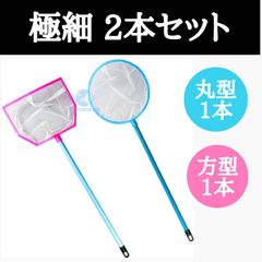 丸50本、角50本　魚掬う　ミジンコネット　ごみ取り　金魚 メダカ 熱帯魚 水槽 r3cfHht6xksJvEGNA44njQ.jpg@jpg