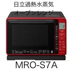 2025年最新】mro-s7の人気アイテム - メルカリ