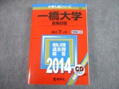 ⭐️【レア】【一橋大学への地理歴史 3冊セット① 2005、2007、2011】 2022-一橋大学への地理歴史 (大学入試完全対策シリーズ) | 全国入試