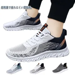 スニーカー 軽量 ウォーキングシューズ スニーカー 通気性 中学生 メンズ メッシュ ローカット 通学 通勤 弾力性 歩きやすい 疲れにくい 24.5-27cm 厚底 スリッポン#gurug572795