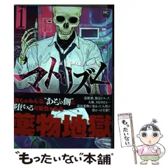 【中古】 マトリズムスペシャル　嵌まる講師編/日本文芸社/鈴木マサカズ 中古】 マトリズムスペシャル 嵌まる講師編/日本文芸社/鈴木