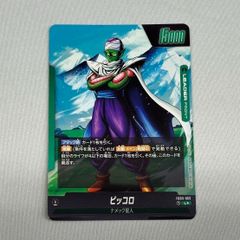 【DBFW】 ピッコロ ( L★/パラレル )　FB03-053