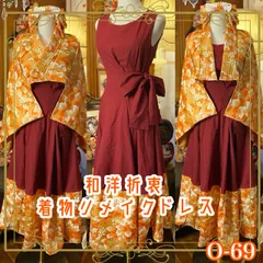 着物 ハンドメイド ワンピース パーティー ドレス 和洋折衷 コラージュ リメイク 切り替え 紅葉と花びらの間を揺れる秋の空気 O-69
