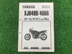 2025年最新】xjr400 サービスマニュアルの人気アイテム - メルカリ