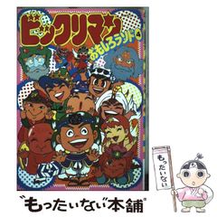 中古】 翔んだカップル 9 (アーリーコミックス) / 柳沢きみお