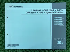 2026年最新】CBR250R サービスマニュアルの人気アイテム - メルカリ