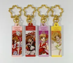 【まとめ売り】 カードキャプターさくら トレーディングアクリルキーホルダー ４種セット