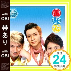 【帯あり】羞恥心(DVD付) [CD] 羞恥心、 島田紳助; 高原兄_07