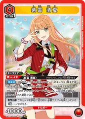 2025年最新】紫雲清夏 srの人気アイテム - メルカリ