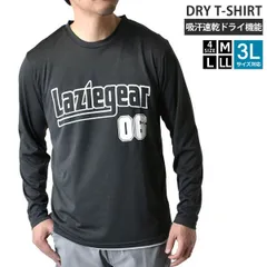 長袖Tシャツ 《09チャコール杢》新品 未使用 カチオンドライ 吸汗速乾 UVカット アーチロゴ プリント ロンT 日除け 紫外線対策 ドライ 吸水速乾 【B1N】【メール便1】ファッション メンズ M L LL 3L 夏