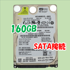 【中古動作品】Western Digital 2.5インチ 9.5mmHDD SATA(Serial ATA) 160GB WD1600BEVS-08RST2