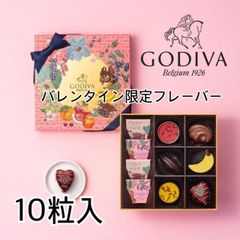 【新品未開封品】GODIVA ゴディバ 2024年バレンタイン限定 フルーツバスケット アソート 10粒入