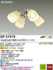 TOSHIBA 東芝 LED シャンデリア 6灯 木目 LEDC88032-6G - メルカリ