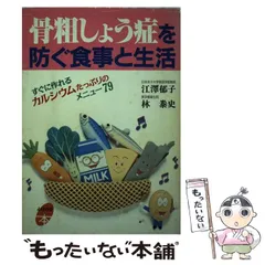 【中古】 食生活と栄養/朝倉書店/江沢郁子 2025年最新】Yahoo!オークション -江沢郁子の中古品・新品・未