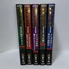 ゼルダの伝説 完全版 全巻 セット 姫川 明 ゲーム漫画 - メルカリ
