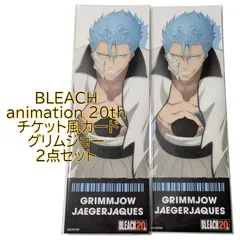送料無料 24時間以内発送 グリムジョー チケット風カード 2点セット BLEACH animation 20th POP UP ブリーチ ポップアップ 20周年 ポプショ フォトカード フォト風カード ランダム トレーディング 渋谷 日本限定 コレクション