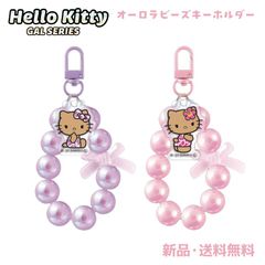 キティ　ビーチ　パラソル　キーホルダー　トロピカル　ハイビスカス キティ ビーチ パラソル キーホルダー トロピカル ハイビスカス