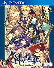 【中古】(未使用･未開封品)神々の悪戯 InFinite 通常版 (特典なし) - PS Vita