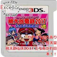 [bn:11] 桃太郎電鉄2017 たちあがれ日本！！　3DS　　ソフトのみ