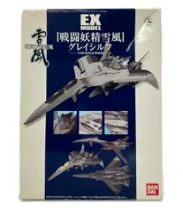 2025年最新】EX 雪風の人気アイテム - メルカリ
