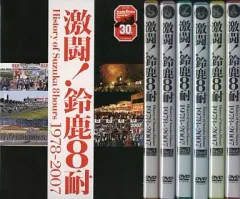 2026年最新】鈴鹿8耐 dvdの人気アイテム - メルカリ
