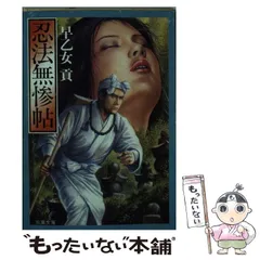 【中古】 地中海の貴夫人/青樹社（文京区）/早乙女貢 地中海の貴夫人/青樹社（文京区）/早乙女貢