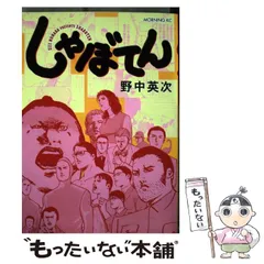 ❗️新品未開封❗️魁クロマティ高校1野中英次カラー編　カードダスEX T79 ❗️新品未開封❗️魁クロマティ高校1野中英次カラー編 カードダスEX