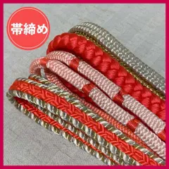 帯締め　まとめ売り　オレンジ・金銀系　和装小物・リメイク・手芸・昭和レトロ　4-198　OBIJIME・OBIHIMO・紐　@FE_0S_2