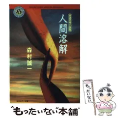 未開封 廃盤レアBlu-ray『溶解人間』 Yahoo!オークション -「溶解人間」の落札相場・落札価格