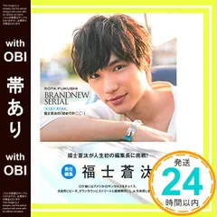 2026年最新】福士蒼汰 トレカの人気アイテム - メルカリ