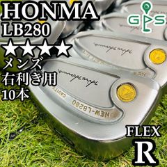 【最高級】豪華10本 ホンマ LB280 4Sグレード メンズアイアンセット R
