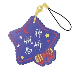 【中古】ストラップ(キャラクター) 神崎颯馬 「あんさんぶるスターズ! サインラバーストラップ 第四弾」