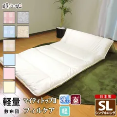 敷き布団 洗える 軽量 シングルロング  固芯入 日本製 100×210 6つ折