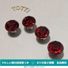 つまみ　取手　4個　レッド/シルバー　31mm　クリスタルガラス　75-05